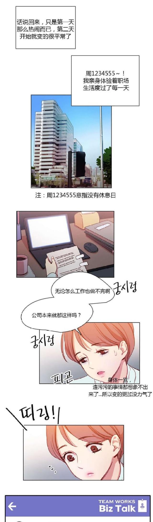 《脑洞少女》漫画最新章节第20话免费下拉式在线观看章节第【4】张图片