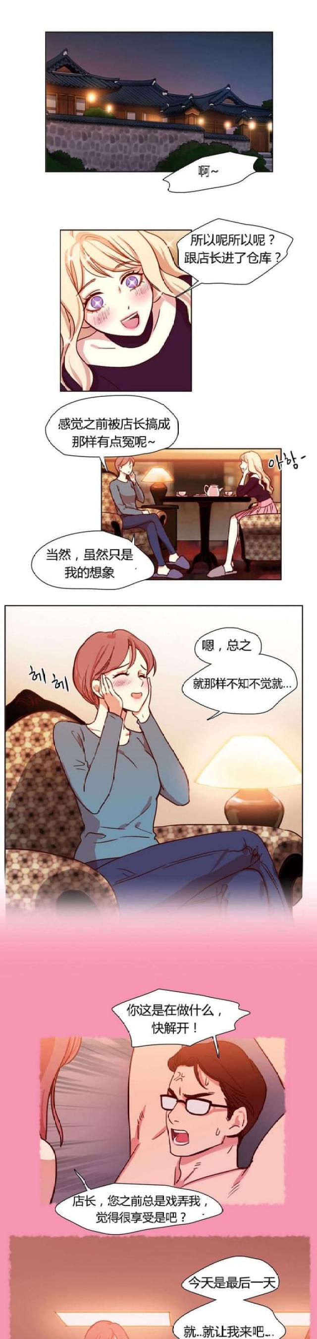 《脑洞少女》漫画最新章节第7话免费下拉式在线观看章节第【8】张图片