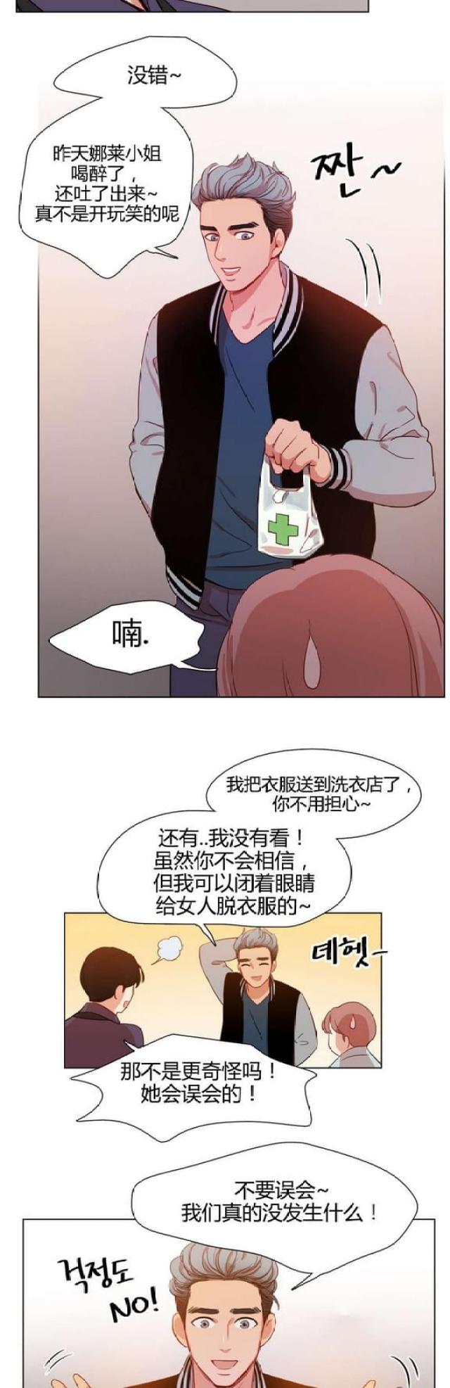 《脑洞少女》漫画最新章节第19话免费下拉式在线观看章节第【11】张图片