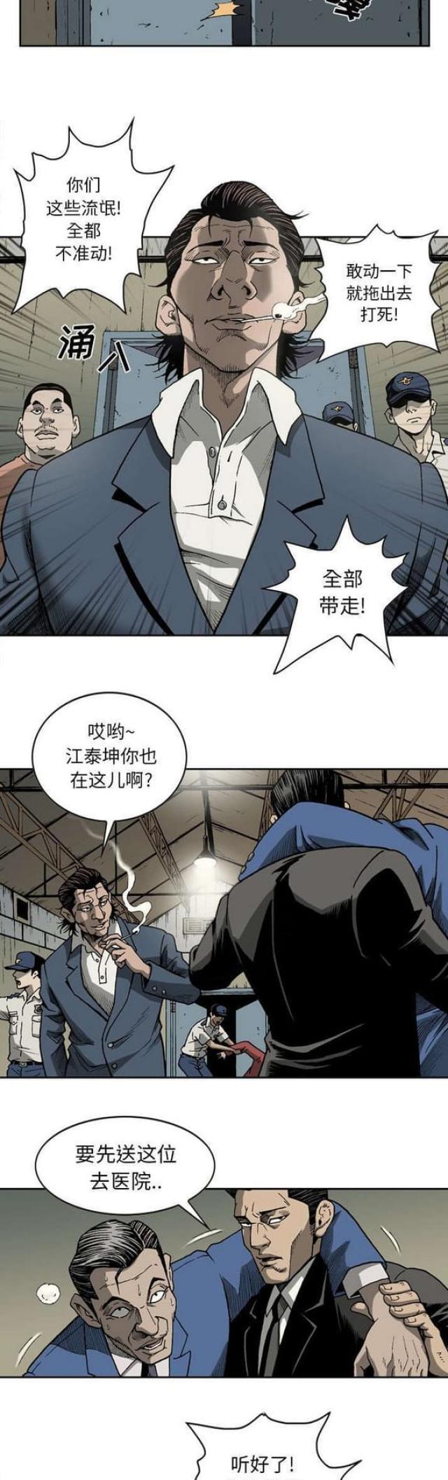 《猛龙回乡》漫画最新章节第30话免费下拉式在线观看章节第【8】张图片