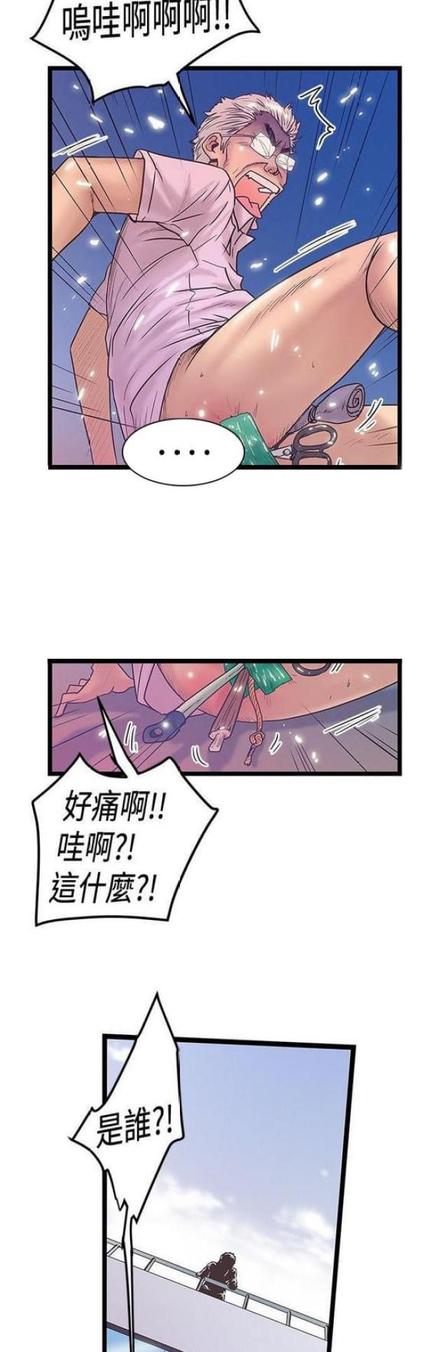 《想象狂热》漫画最新章节第84话免费下拉式在线观看章节第【4】张图片