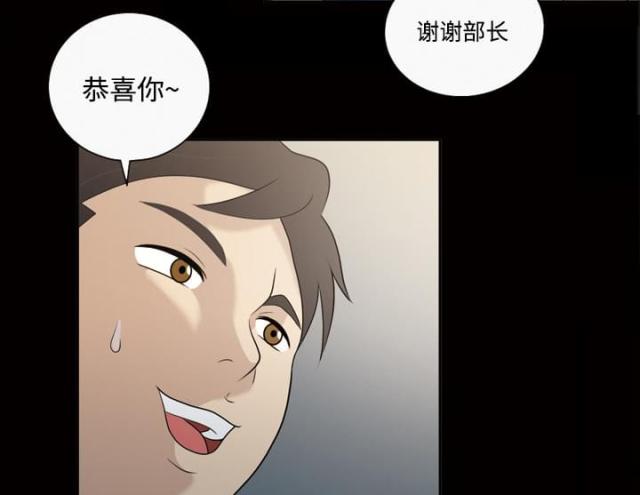 《心灵感应》漫画最新章节第23话免费下拉式在线观看章节第【36】张图片