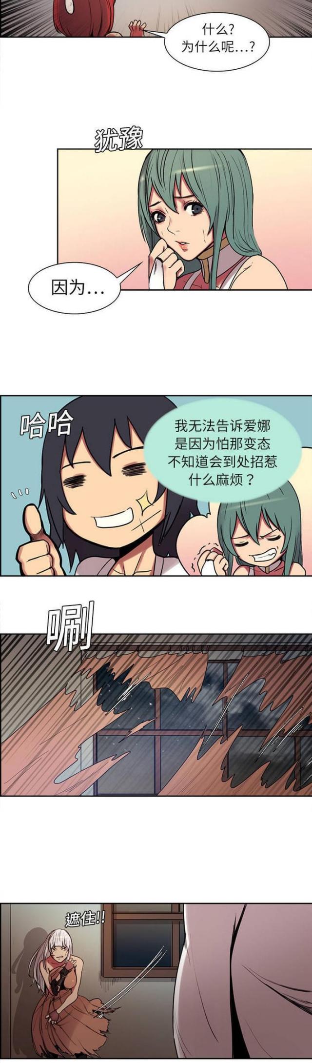 《战利品缪斯》漫画最新章节第9话免费下拉式在线观看章节第【7】张图片