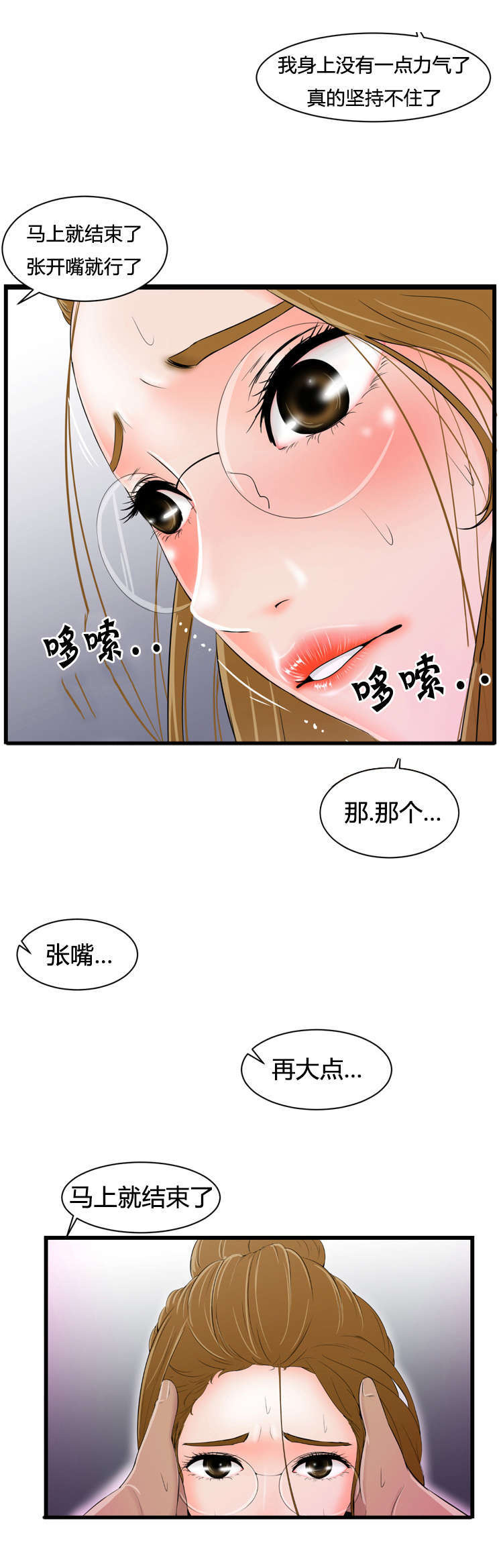 《潘多拉魔瓶》漫画最新章节第18话免费下拉式在线观看章节第【10】张图片