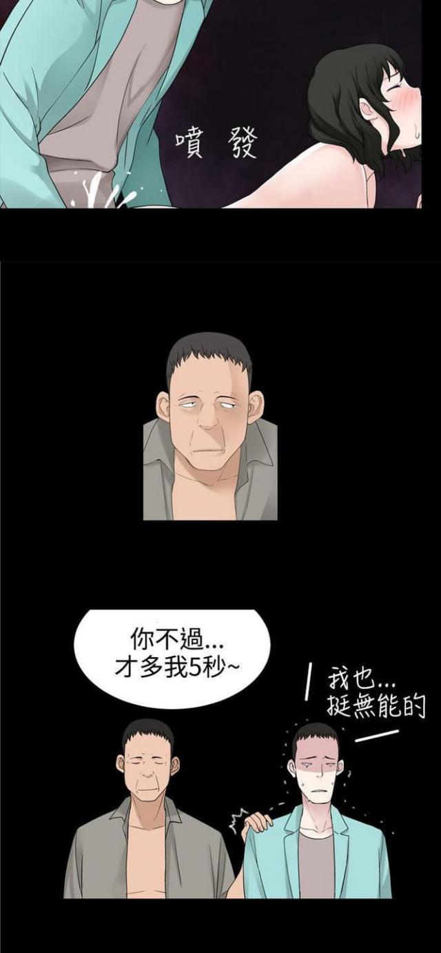 《重生之城》漫画最新章节第62话免费下拉式在线观看章节第【6】张图片