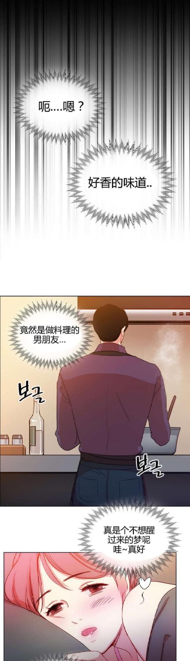 《脑洞少女》漫画最新章节第18话免费下拉式在线观看章节第【3】张图片