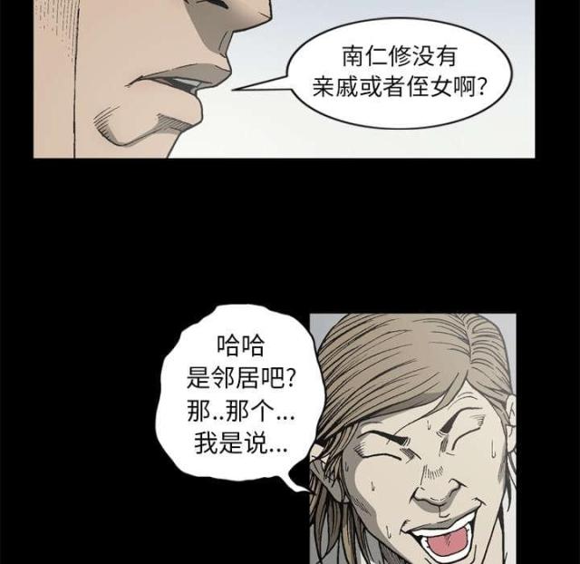 《猛龙回乡》漫画最新章节第59话免费下拉式在线观看章节第【12】张图片