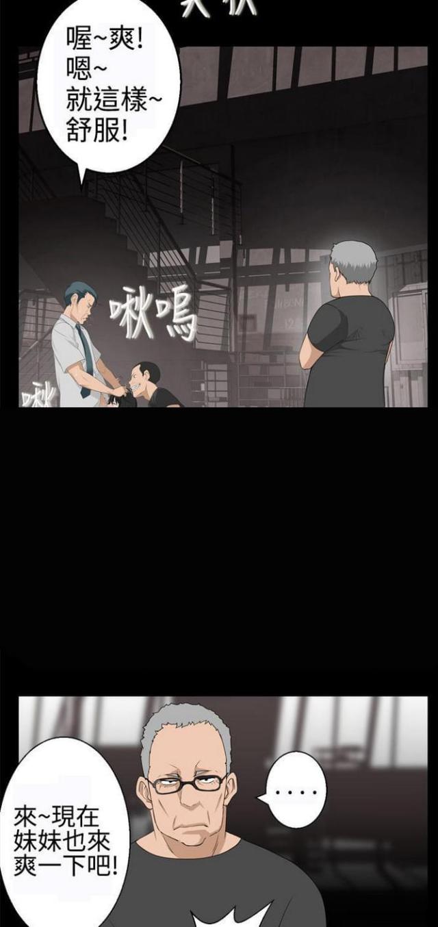 《重生之城》漫画最新章节第29话免费下拉式在线观看章节第【6】张图片