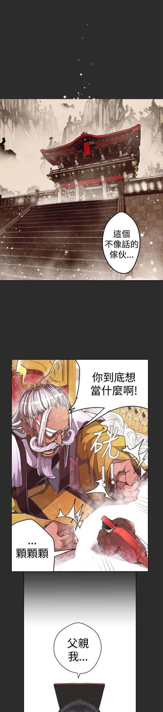 《狩猎女神》漫画最新章节第3话免费下拉式在线观看章节第【9】张图片