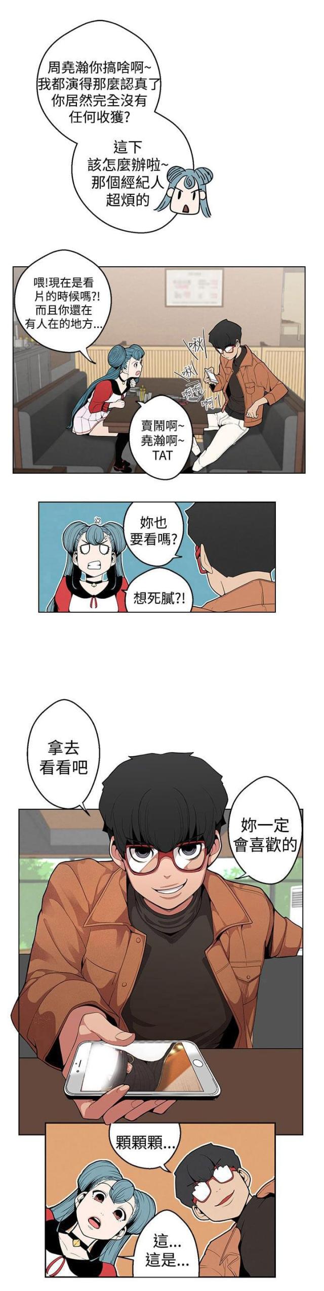 《狩猎女神》漫画最新章节第6话免费下拉式在线观看章节第【6】张图片