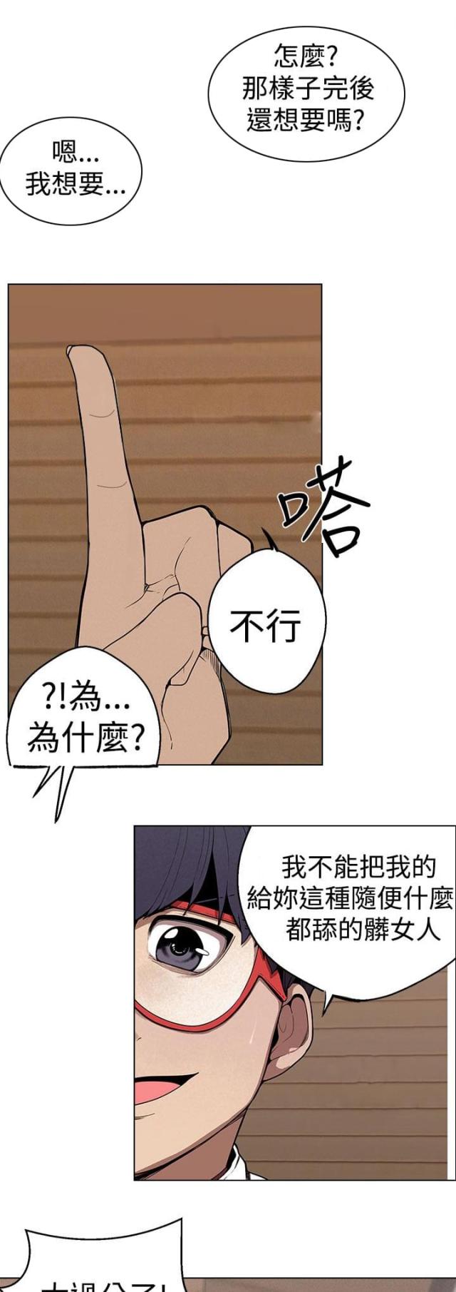 《狩猎女神》漫画最新章节第24话免费下拉式在线观看章节第【9】张图片