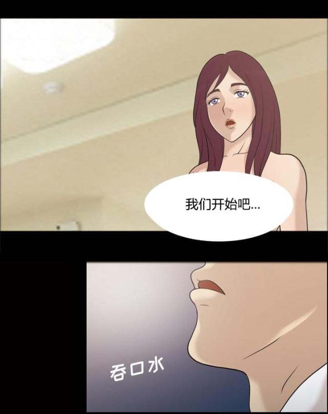 《心灵感应》漫画最新章节第29话免费下拉式在线观看章节第【34】张图片