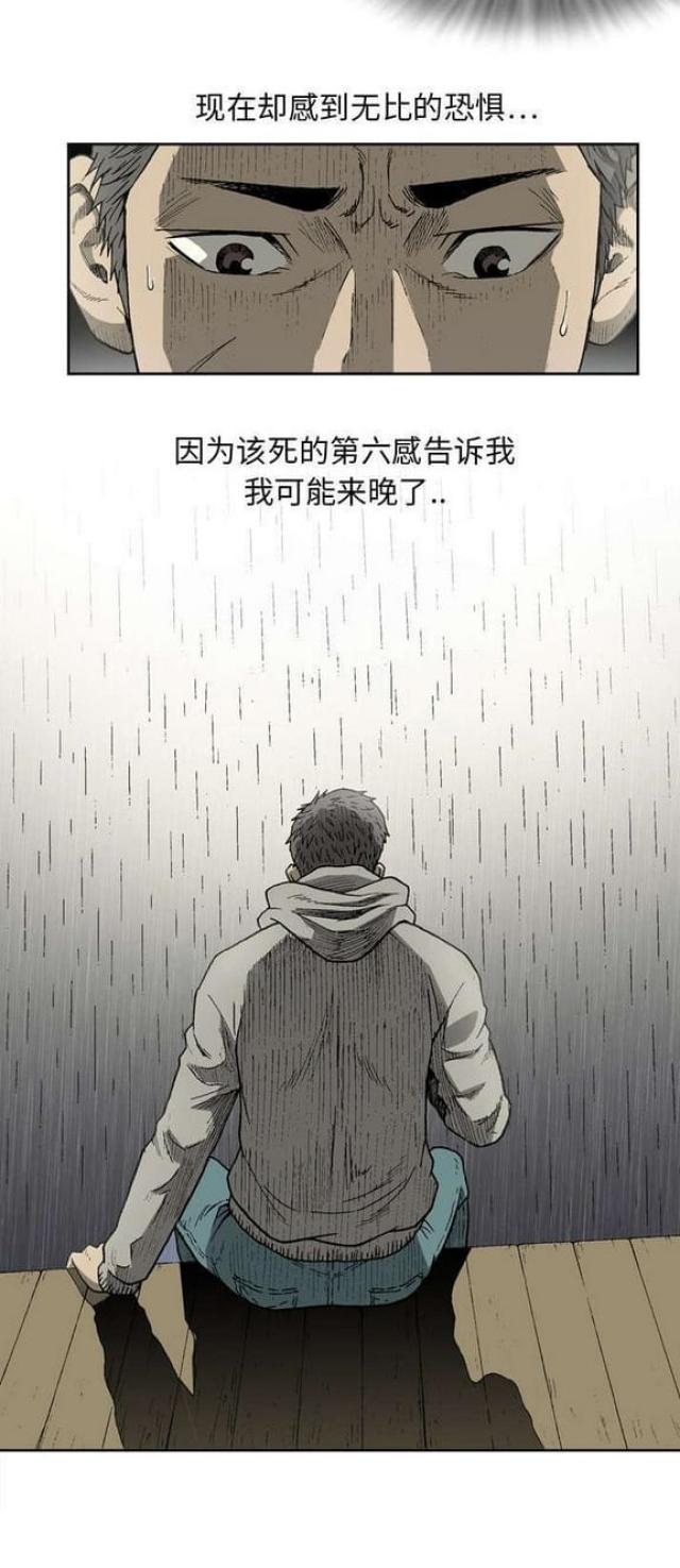 《猛龙回乡》漫画最新章节第9话免费下拉式在线观看章节第【1】张图片