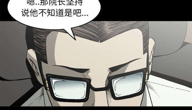 《猛龙回乡》漫画最新章节第62话免费下拉式在线观看章节第【20】张图片