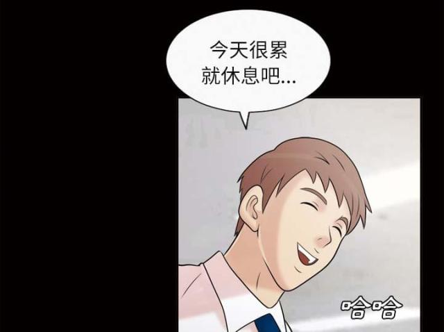 《心灵感应》漫画最新章节第45话免费下拉式在线观看章节第【68】张图片