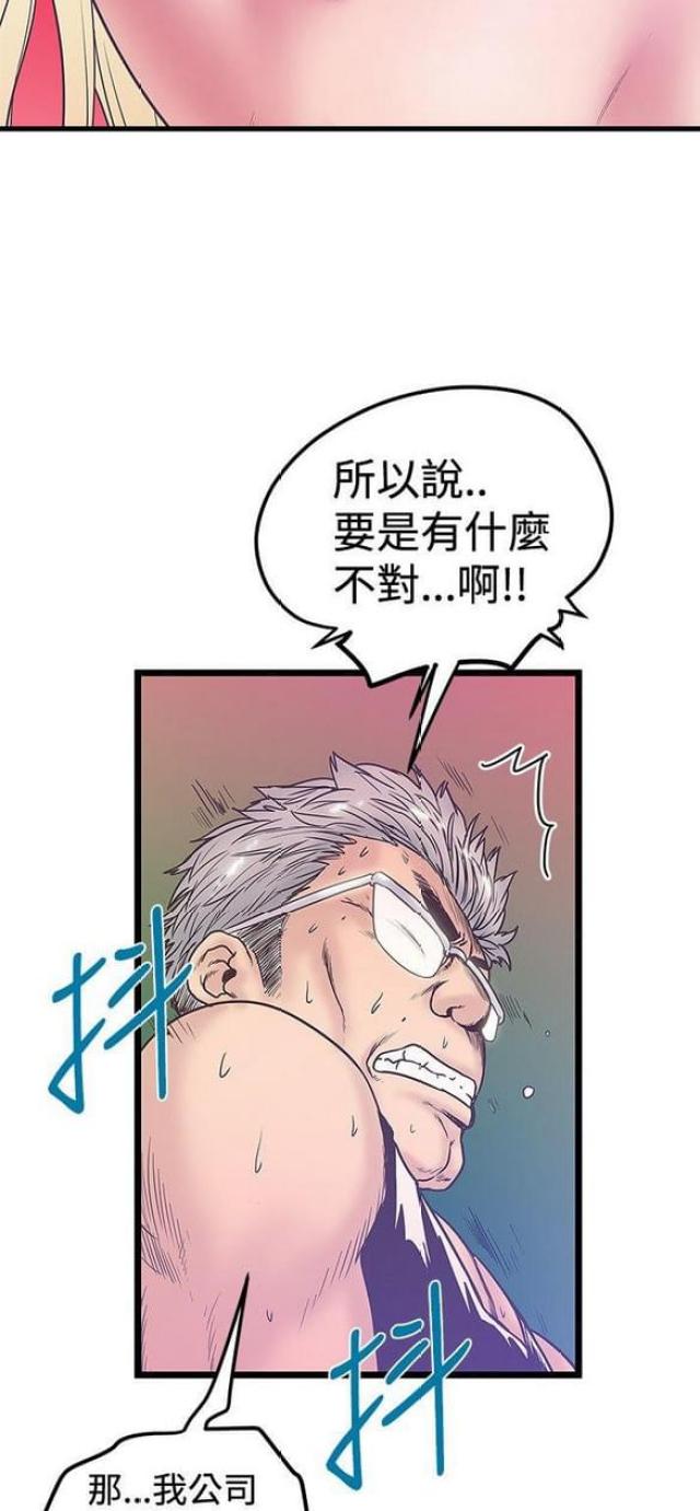 《想象狂热》漫画最新章节第77话免费下拉式在线观看章节第【5】张图片