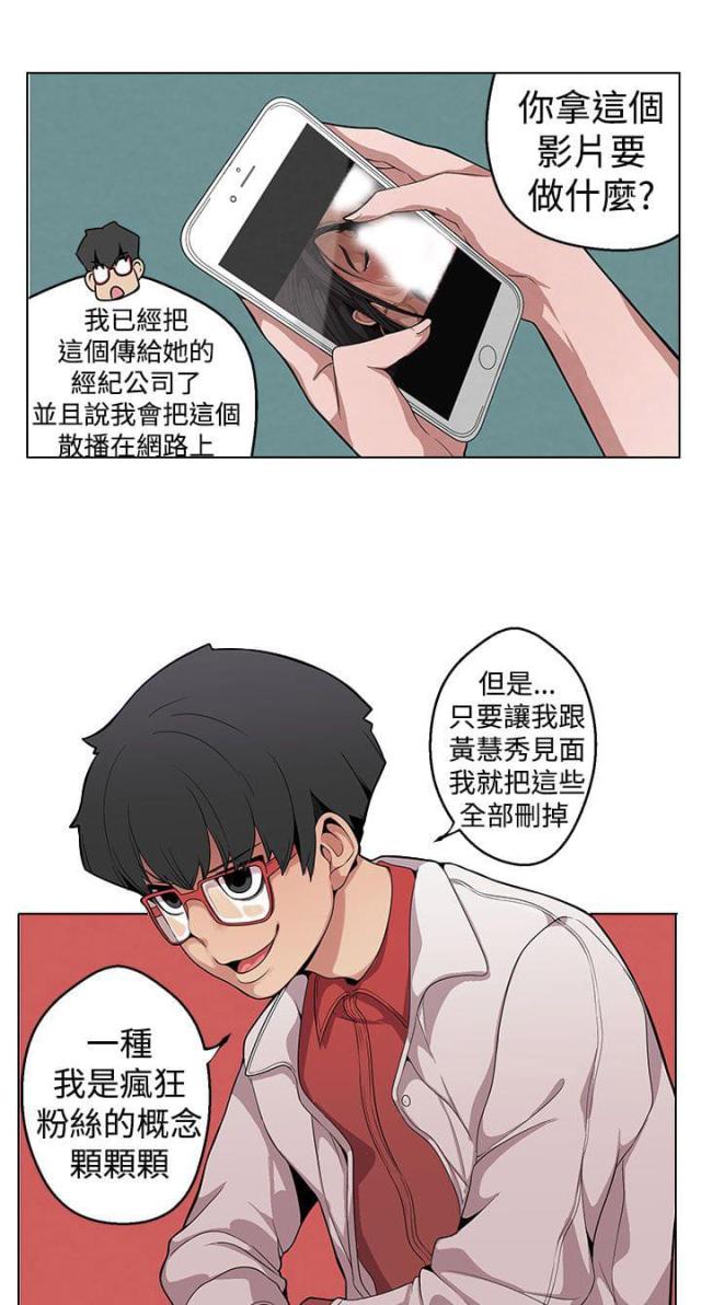 《狩猎女神》漫画最新章节第7话免费下拉式在线观看章节第【5】张图片