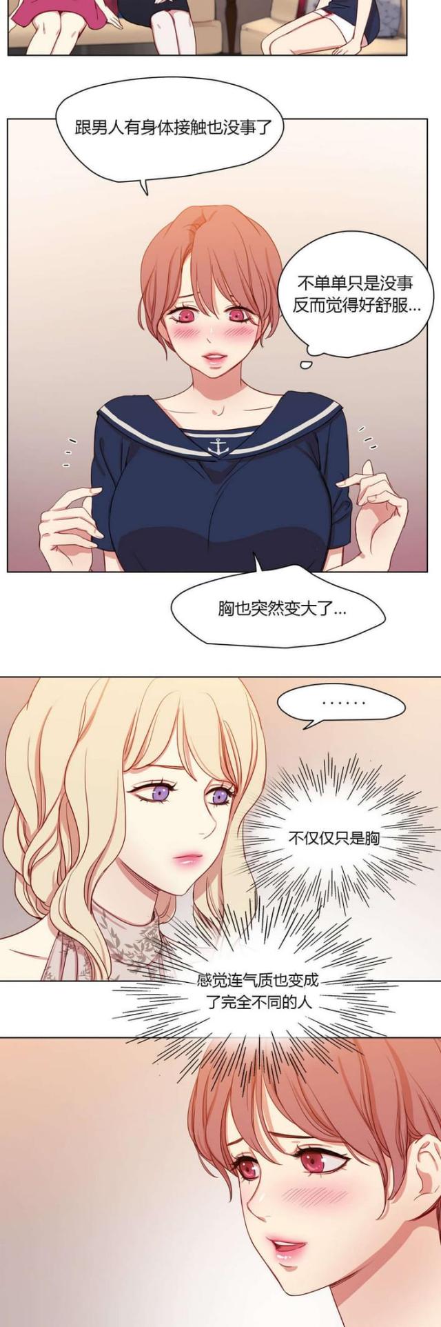 《脑洞少女》漫画最新章节第39话免费下拉式在线观看章节第【9】张图片