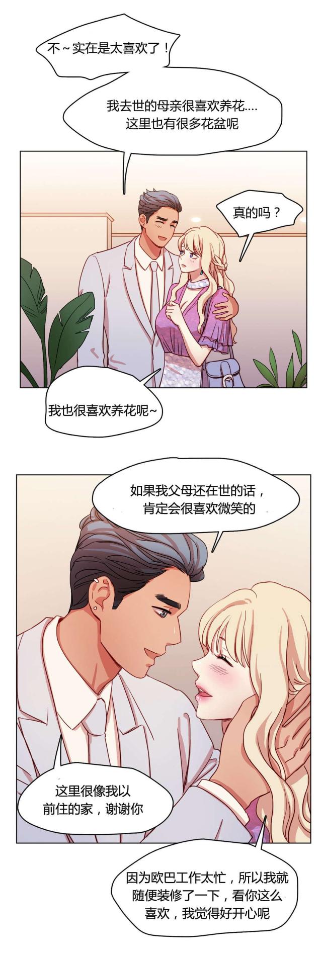 《脑洞少女》漫画最新章节第54话免费下拉式在线观看章节第【12】张图片