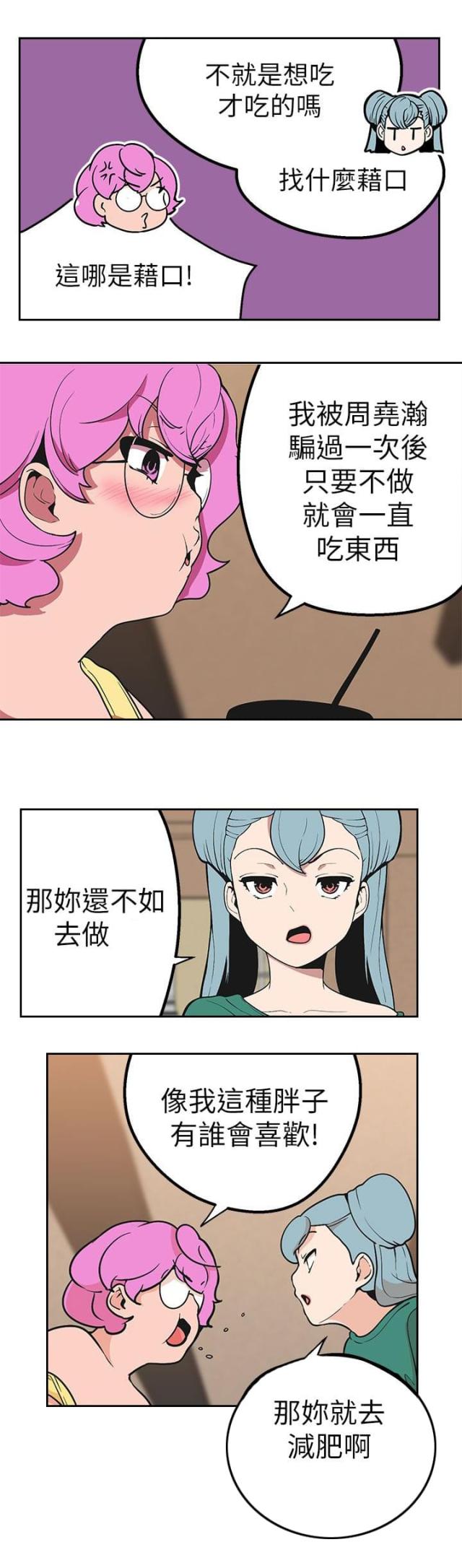 《狩猎女神》漫画最新章节第39话免费下拉式在线观看章节第【1】张图片