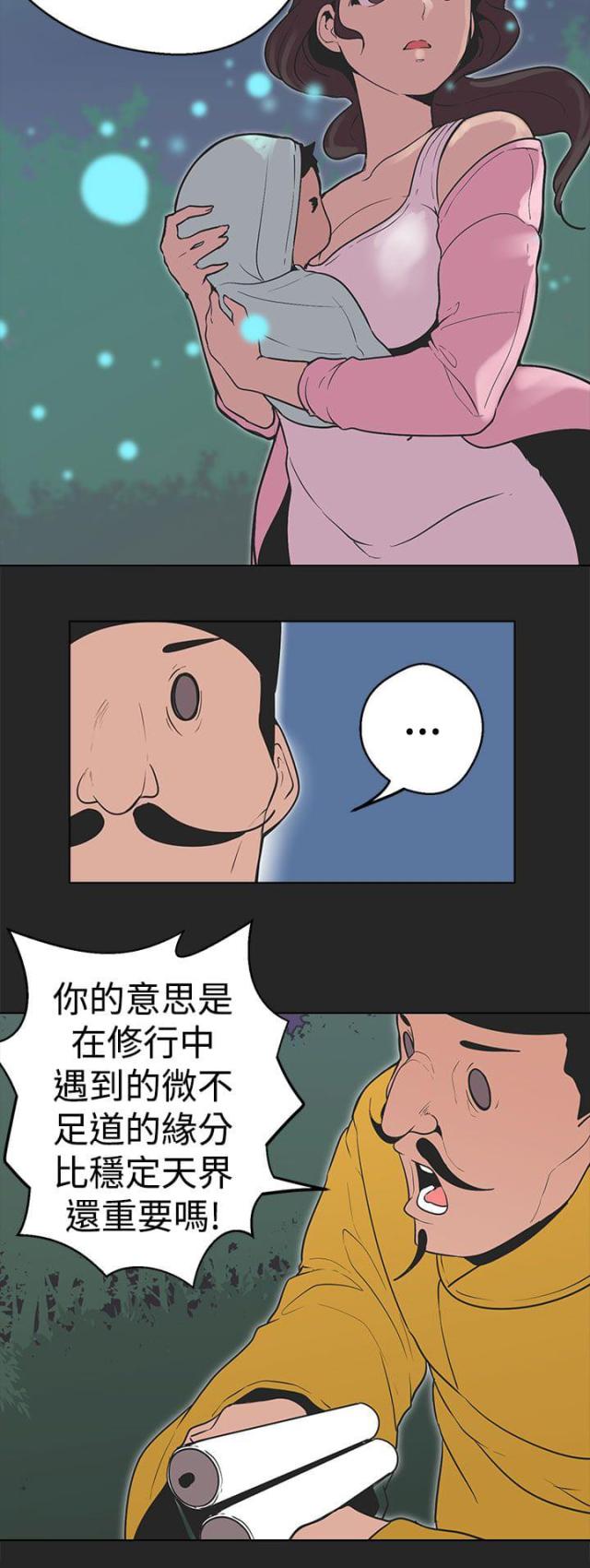 《狩猎女神》漫画最新章节第31话免费下拉式在线观看章节第【12】张图片