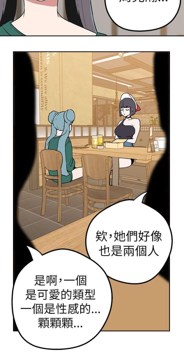 《狩猎女神》漫画最新章节第40话免费下拉式在线观看章节第【2】张图片