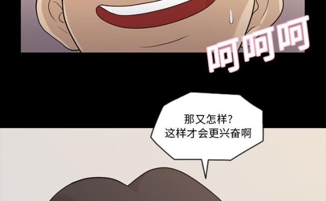 《心灵感应》漫画最新章节第18话免费下拉式在线观看章节第【31】张图片