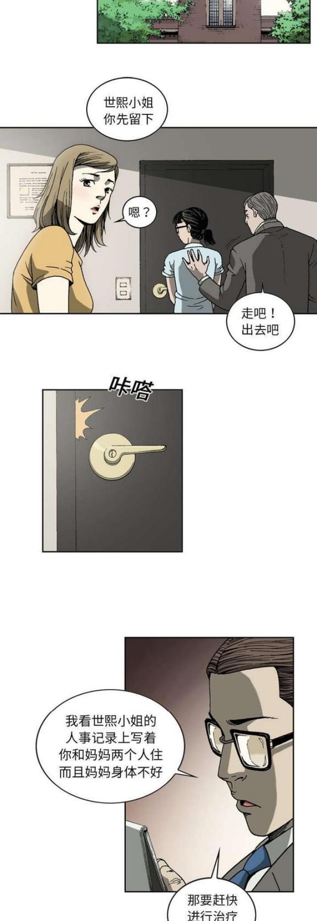 《猛龙回乡》漫画最新章节第13话免费下拉式在线观看章节第【4】张图片