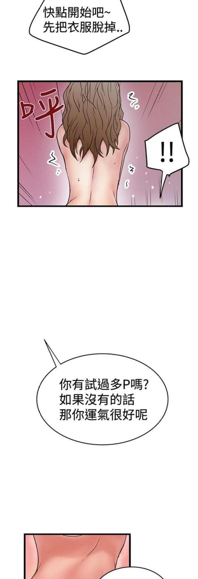 《想象狂热》漫画最新章节第62话免费下拉式在线观看章节第【2】张图片