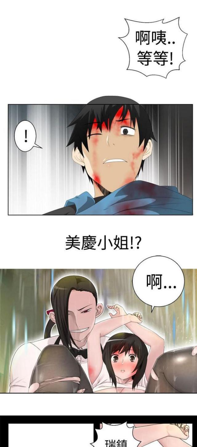 《重生之城》漫画最新章节第2话免费下拉式在线观看章节第【4】张图片