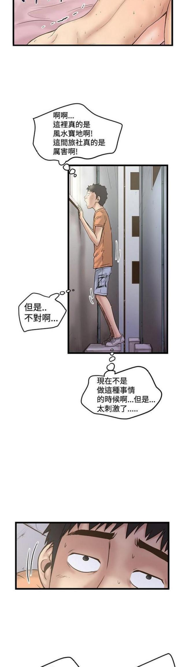 《想象狂热》漫画最新章节第46话免费下拉式在线观看章节第【2】张图片