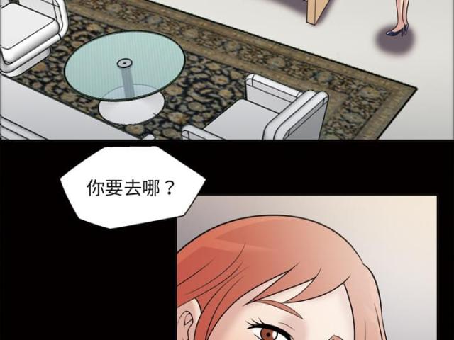 《心灵感应》漫画最新章节第34话免费下拉式在线观看章节第【17】张图片