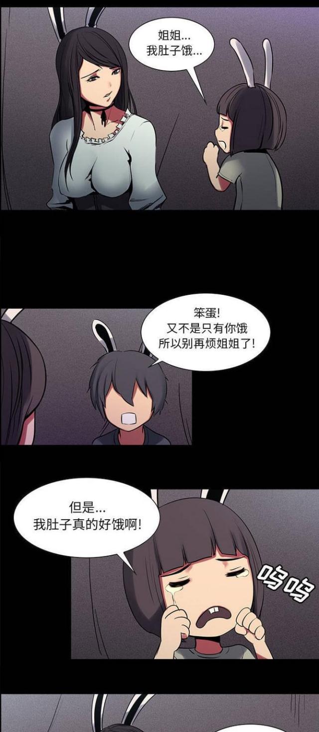 《战利品缪斯》漫画最新章节第21话免费下拉式在线观看章节第【4】张图片