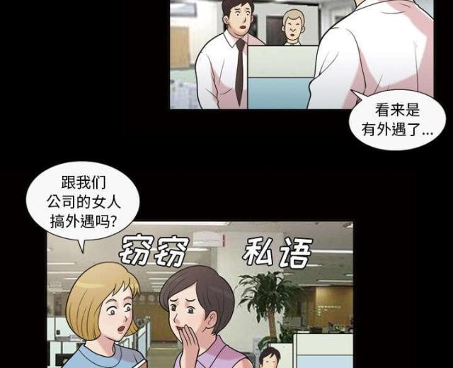 《心灵感应》漫画最新章节第47话免费下拉式在线观看章节第【46】张图片