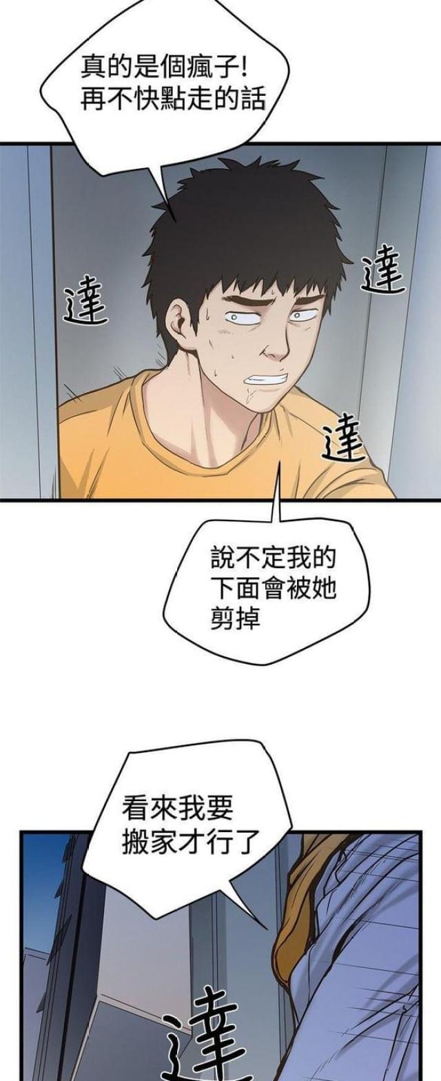 《想象狂热》漫画最新章节第52话免费下拉式在线观看章节第【6】张图片