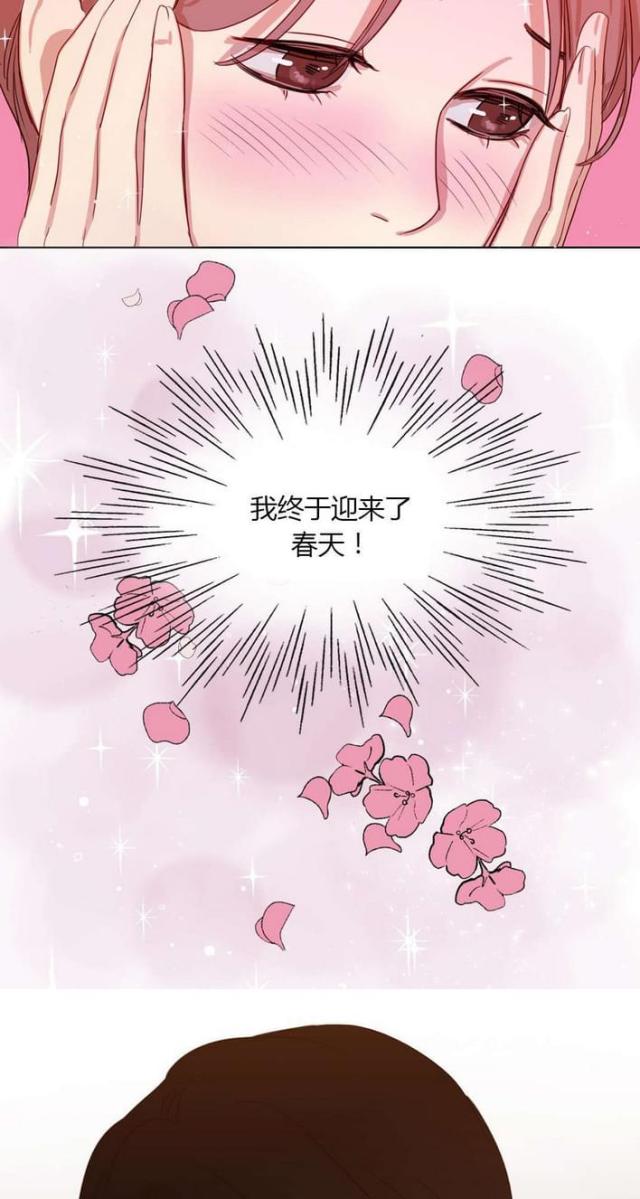 《脑洞少女》漫画最新章节第29话免费下拉式在线观看章节第【22】张图片