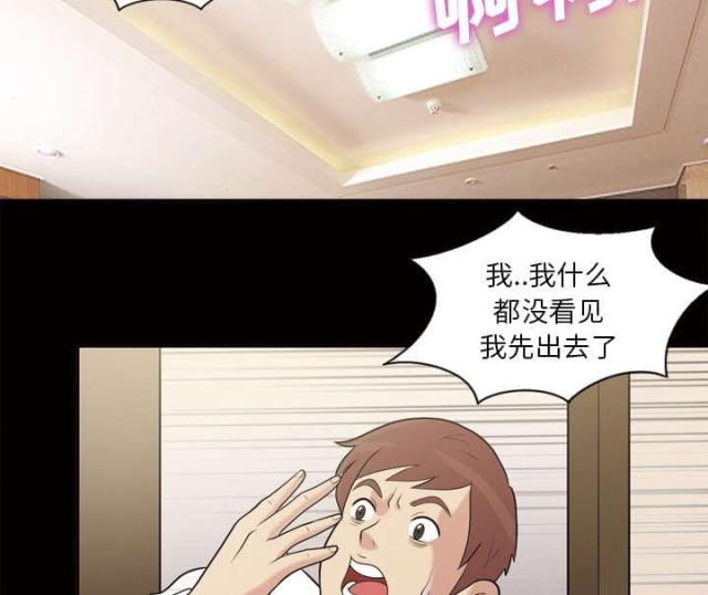 《心灵感应》漫画最新章节第49话免费下拉式在线观看章节第【53】张图片