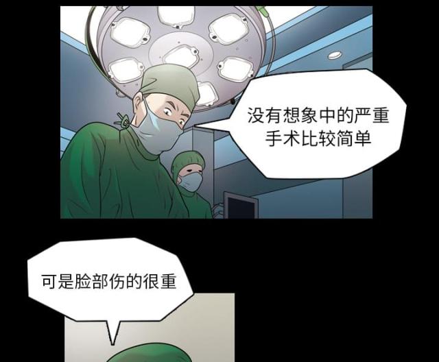 《心灵感应》漫画最新章节第7话免费下拉式在线观看章节第【33】张图片