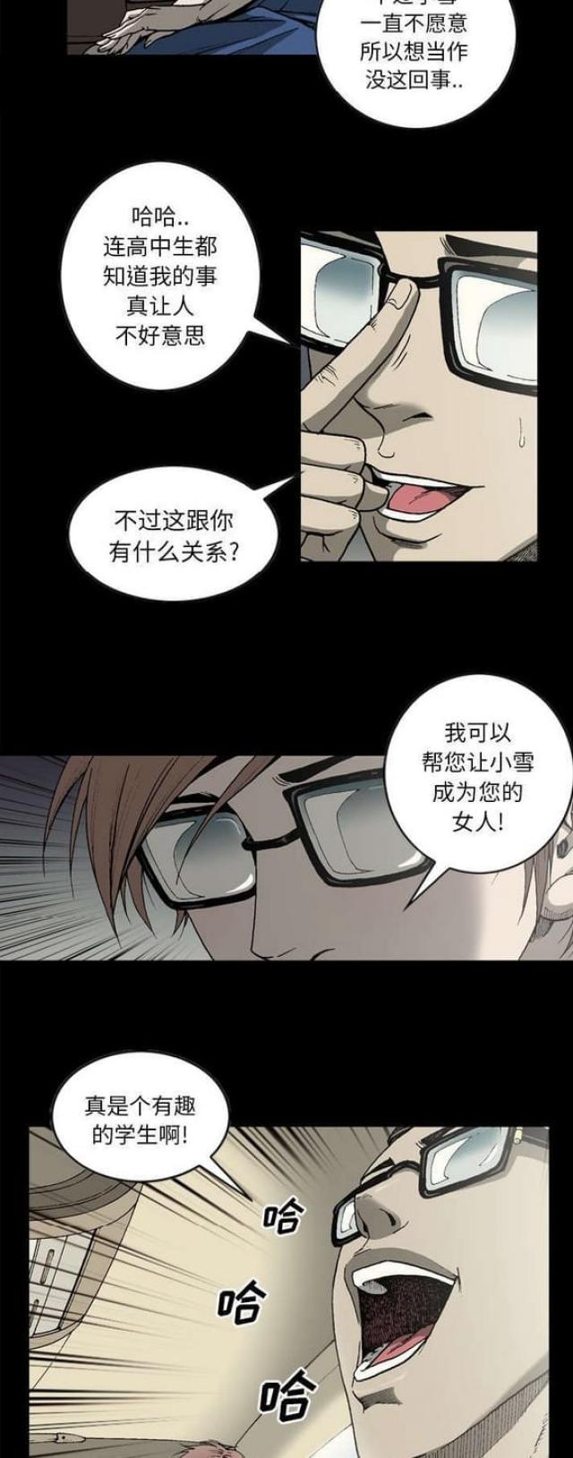 《猛龙回乡》漫画最新章节第36话免费下拉式在线观看章节第【9】张图片