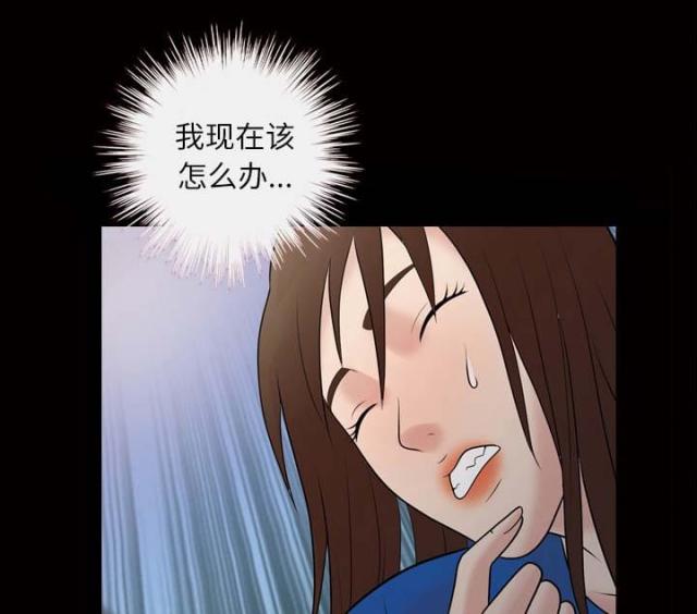 《心灵感应》漫画最新章节第45话免费下拉式在线观看章节第【77】张图片