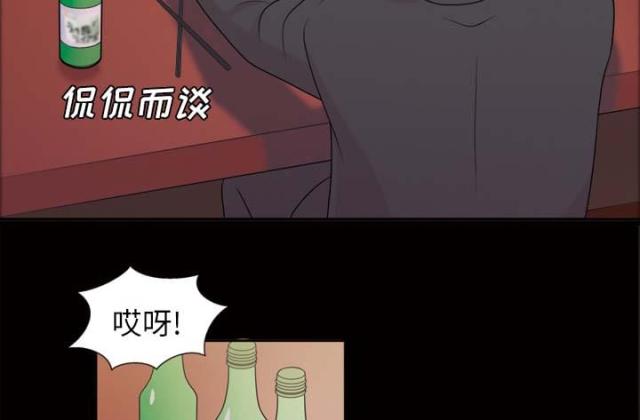 《心灵感应》漫画最新章节第45话免费下拉式在线观看章节第【6】张图片