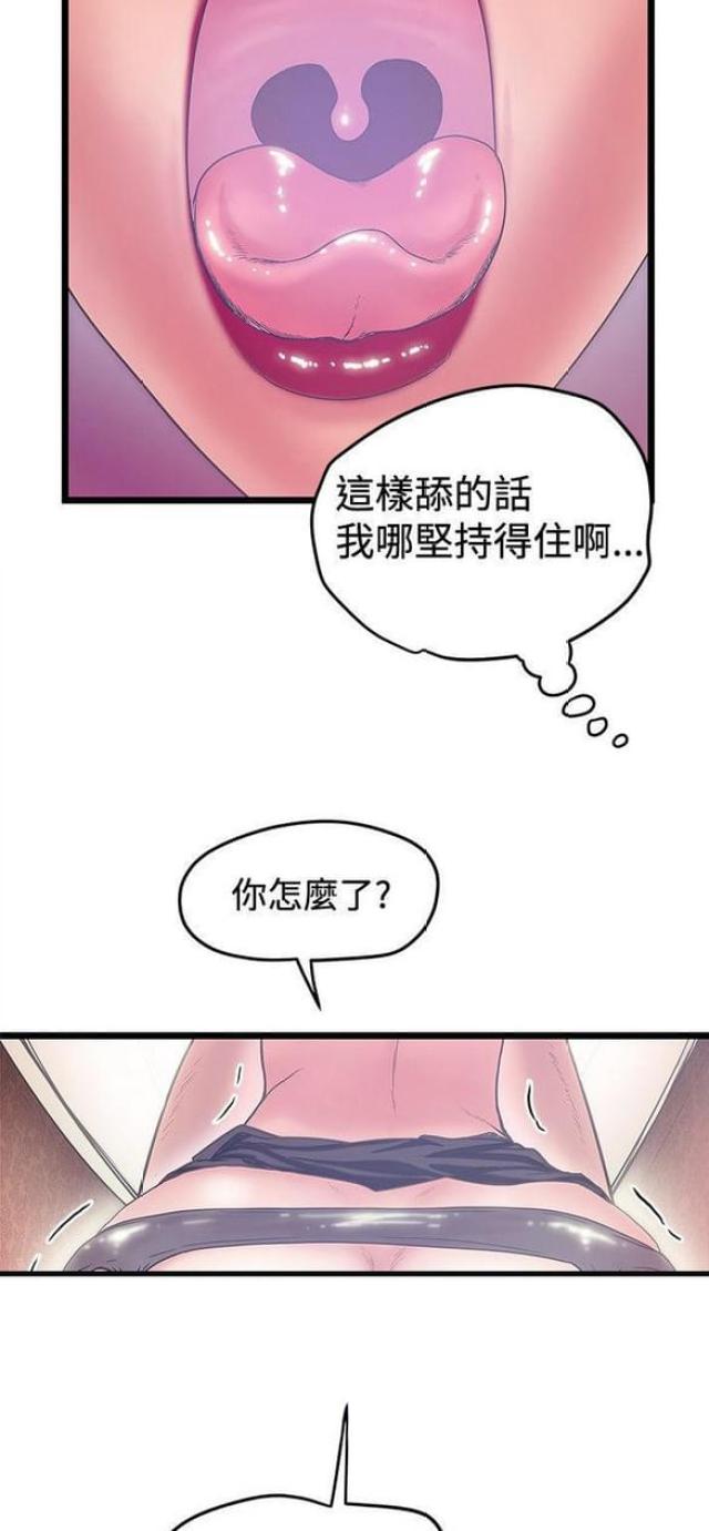 《想象狂热》漫画最新章节第77话免费下拉式在线观看章节第【9】张图片