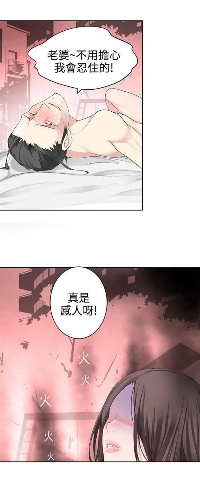 《重生之城》漫画最新章节第50话免费下拉式在线观看章节第【6】张图片