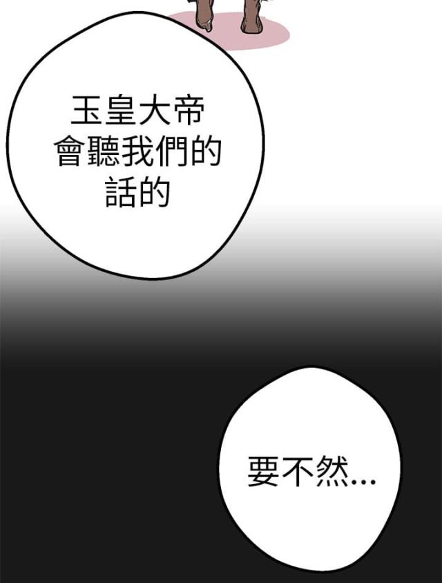 《狩猎女神》漫画最新章节第43话免费下拉式在线观看章节第【2】张图片