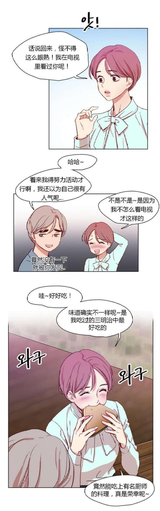 《脑洞少女》漫画最新章节第21话免费下拉式在线观看章节第【6】张图片