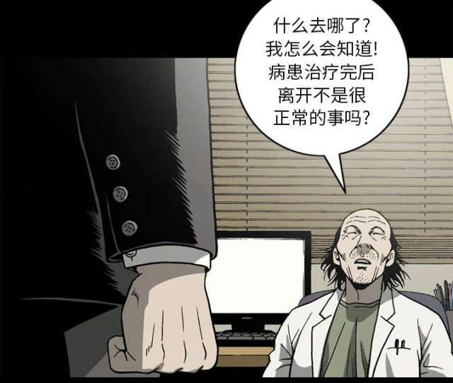 《猛龙回乡》漫画最新章节第61话免费下拉式在线观看章节第【38】张图片