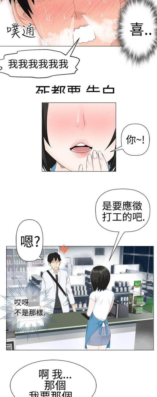 《重生之城》漫画最新章节第4话免费下拉式在线观看章节第【9】张图片