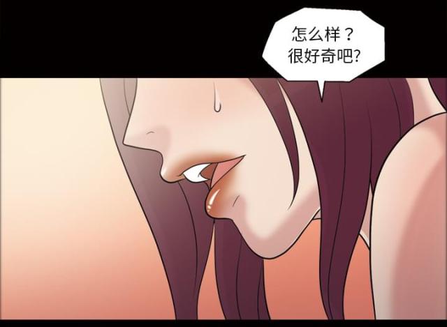 《心灵感应》漫画最新章节第40话免费下拉式在线观看章节第【7】张图片