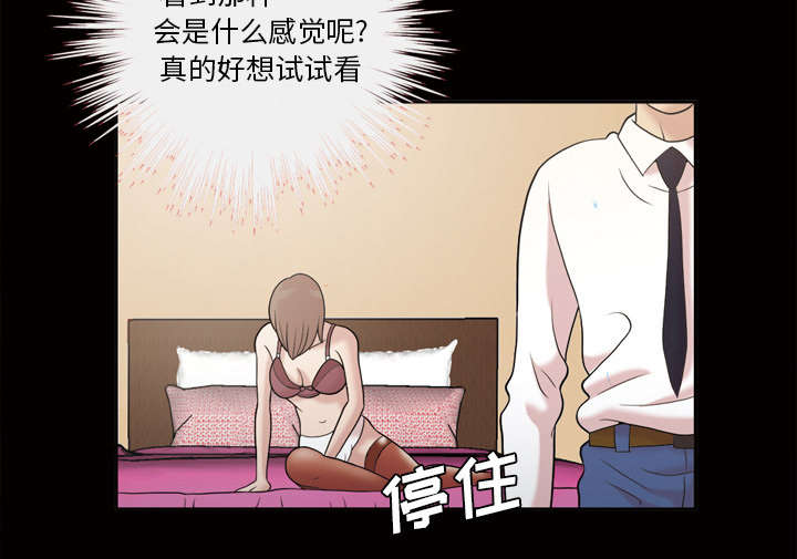 《心灵感应》漫画最新章节第50话免费下拉式在线观看章节第【16】张图片