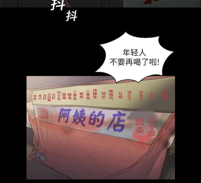 《心灵感应》漫画最新章节第5话免费下拉式在线观看章节第【18】张图片